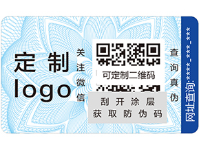 不干膠防偽標簽具有哪些優點？