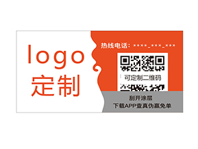 通用防偽標簽什么？