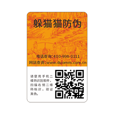 食品行業(yè)要使用防偽溯源系統(tǒng)嗎？