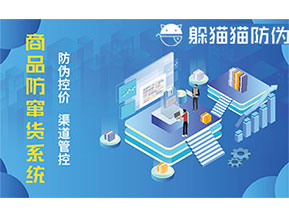 二維碼防竄貨系統可以實現哪些功能？