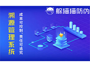 農產品防偽溯源系統帶來了什么優勢作用？