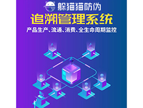 二維碼追溯系統能帶來什么價值？