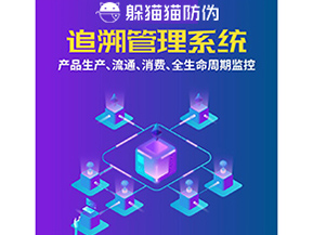 二維碼追溯系統可以解決什么問題？