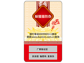 你了解防偽標簽嗎？它能帶來什么價值？