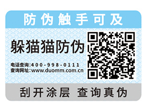 你對于二維碼防偽標簽的原理你了解多少？