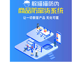 為什么企業都需要定制防竄貨系統？