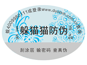 哪家防偽公司好？如何選擇？
