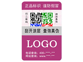 企業(yè)運(yùn)用彩色二維碼防偽標(biāo)簽具有什么優(yōu)勢(shì)特點(diǎn)？