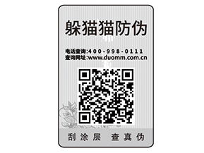 防偽標(biāo)簽貼在產(chǎn)品上面能帶來(lái)什么好處？