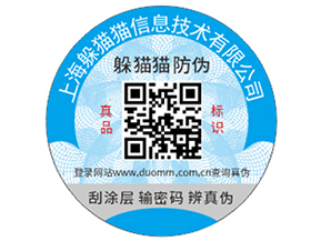企業(yè)定制的防偽標(biāo)簽價(jià)格受哪些影響？
