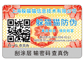 二維碼防偽標(biāo)簽?zāi)軌驇?lái)哪些優(yōu)勢(shì)好處？