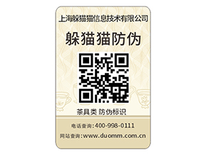 定制防偽標簽給品牌帶來了什么優(yōu)勢？