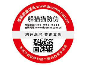 常用的二維碼防偽標簽有哪些優勢價值？