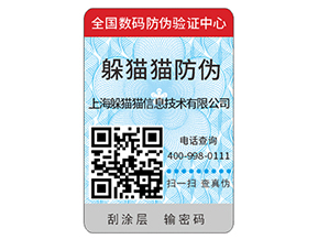 輪胎防偽標簽的運用有什么價值？