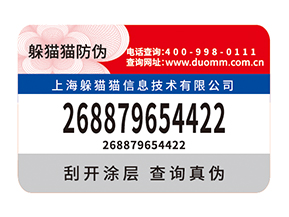 輪胎產(chǎn)品定制防偽標簽有什么好處？