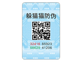 數碼防偽標簽有哪些作用？