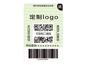 雙層防偽標簽的運用能帶來什么作用？