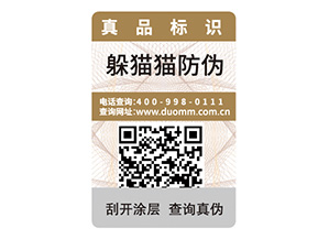 品牌定制二維碼防偽標簽能夠帶來什么作用？