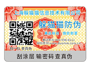 二維碼防偽標簽的優(yōu)勢有哪些？