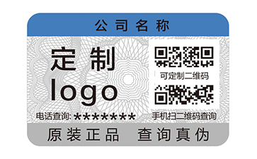 不干膠防偽.jpg