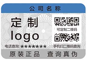 防偽系列之——防偽到底防什么？